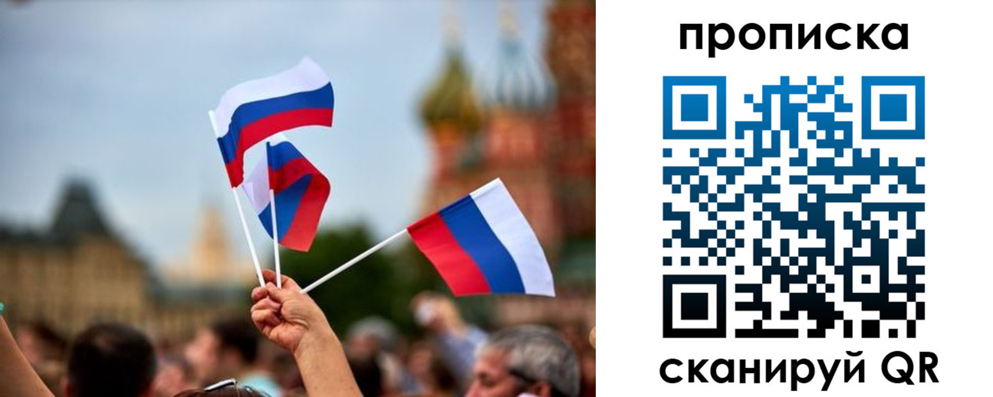 прописка для военкомата в Осташкове