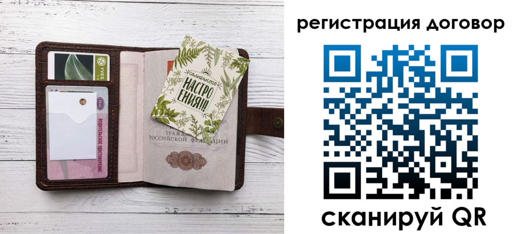 где прописаться в Осташкове
