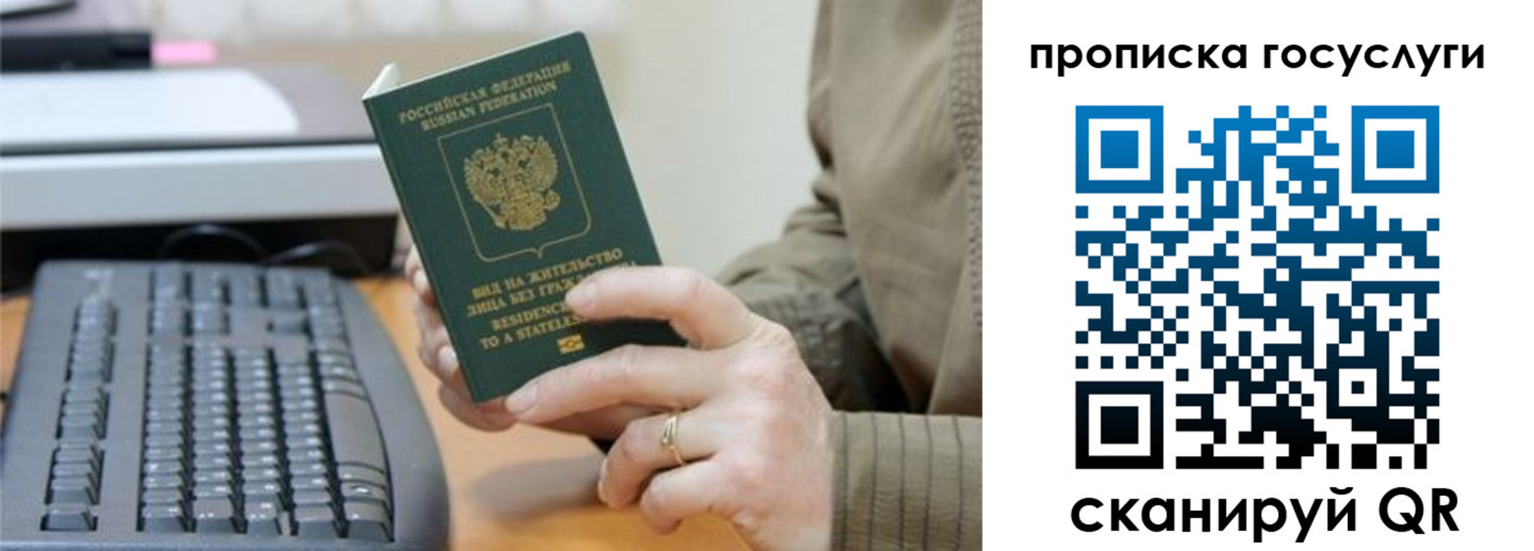 временная регистрация собственник в Осташкове