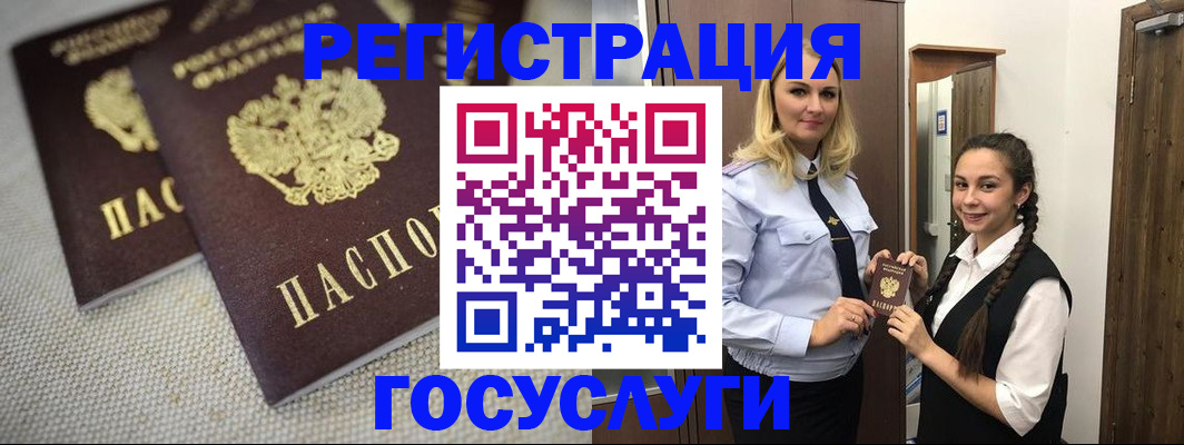 где прописаться в Осташкове