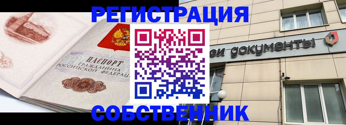 временная регистрация гарантия в Осташкове