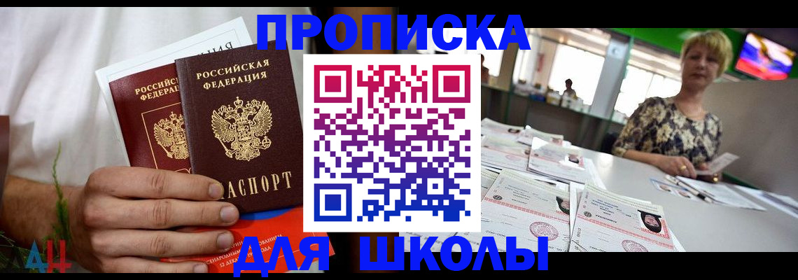 временная прописка в Осташкове