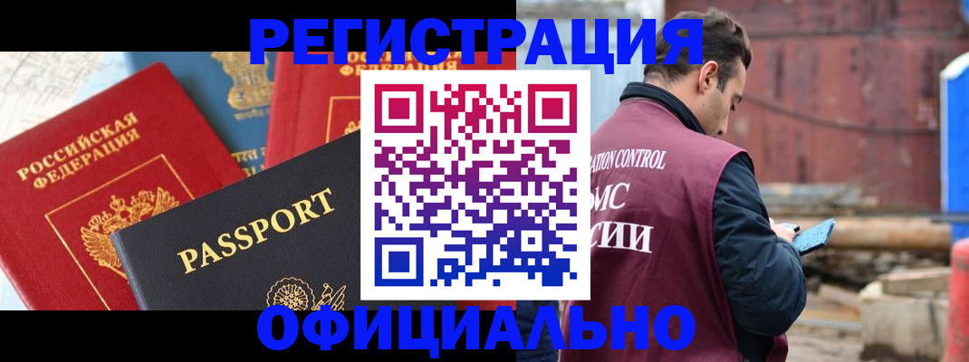 прописка для кредита в Осташкове