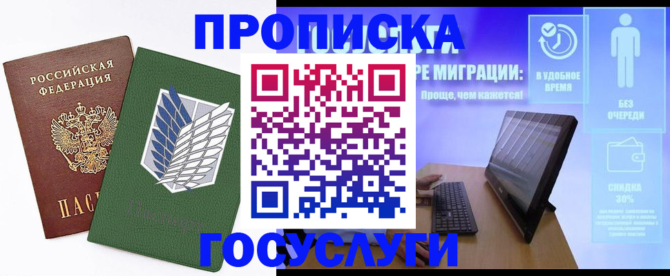 временная регистрация 2025 в Осташкове