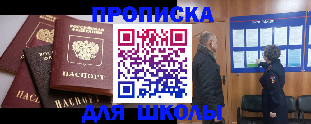 временная регистрация в квартире в Осташкове